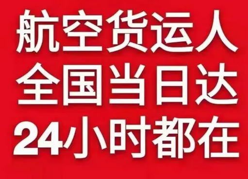 海口美兰空运地址货物、航空货运:物流行业各岗位招聘